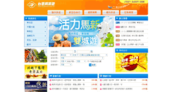 Desktop Screenshot of fpgtravel.ittms.com.tw