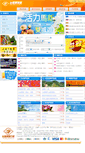 Mobile Screenshot of fpgtravel.ittms.com.tw