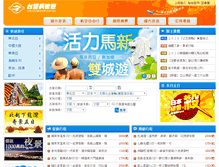 Tablet Screenshot of fpgtravel.ittms.com.tw