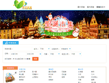 Tablet Screenshot of partnertour.ittms.com.tw