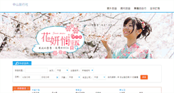 Desktop Screenshot of csts.ittms.com.tw